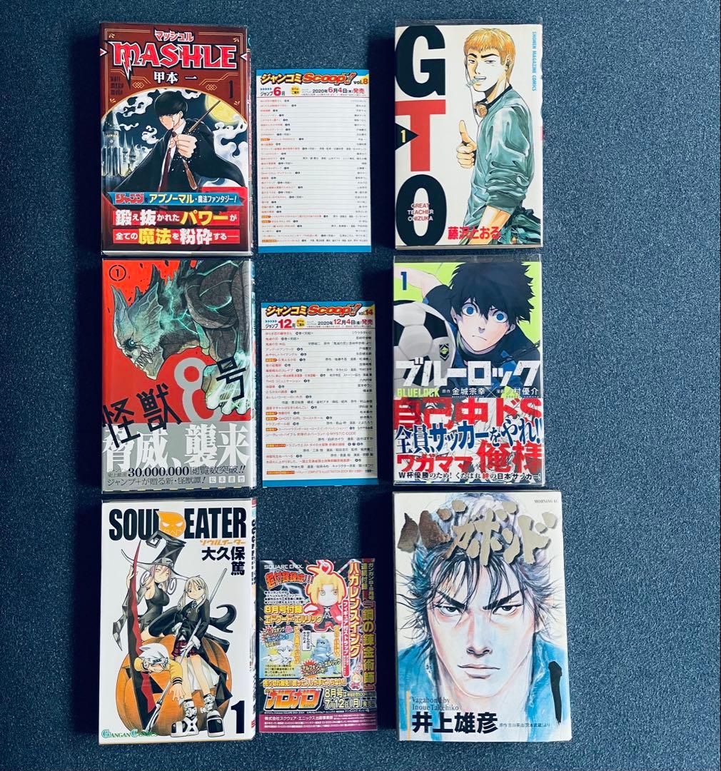 第1巻 初版本 人気漫画18冊セット