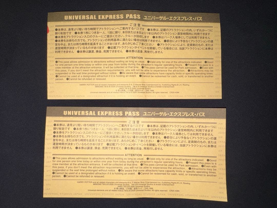 ユニバーサル・エクスプレス・パス 2枚セット - メルカリ
