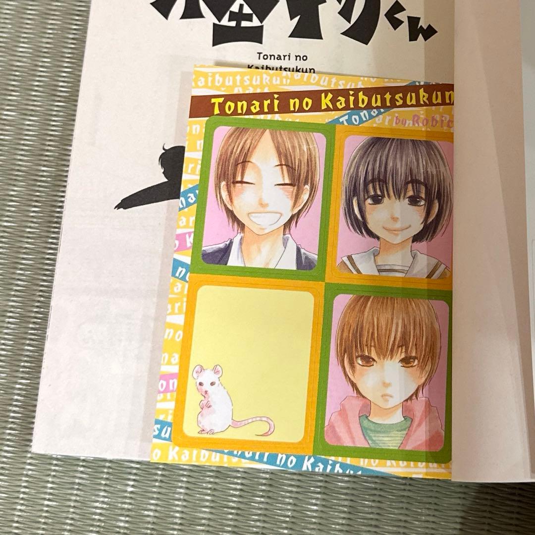 となりの怪物くん 全13巻 全帯付き 初版特典シール＆ペーパー付き