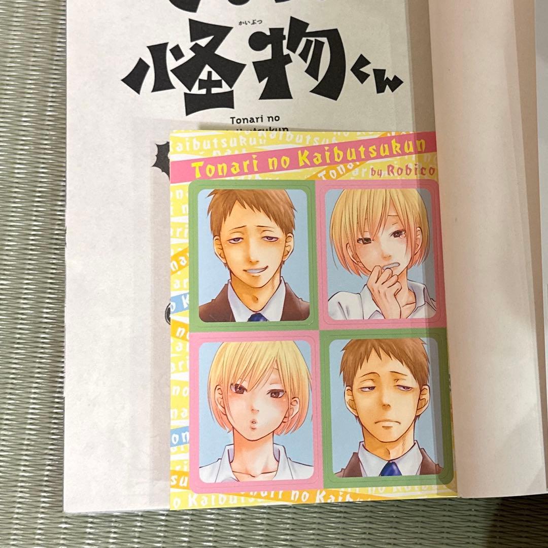 となりの怪物くん 全13巻 全帯付き 初版特典シール＆ペーパー付き