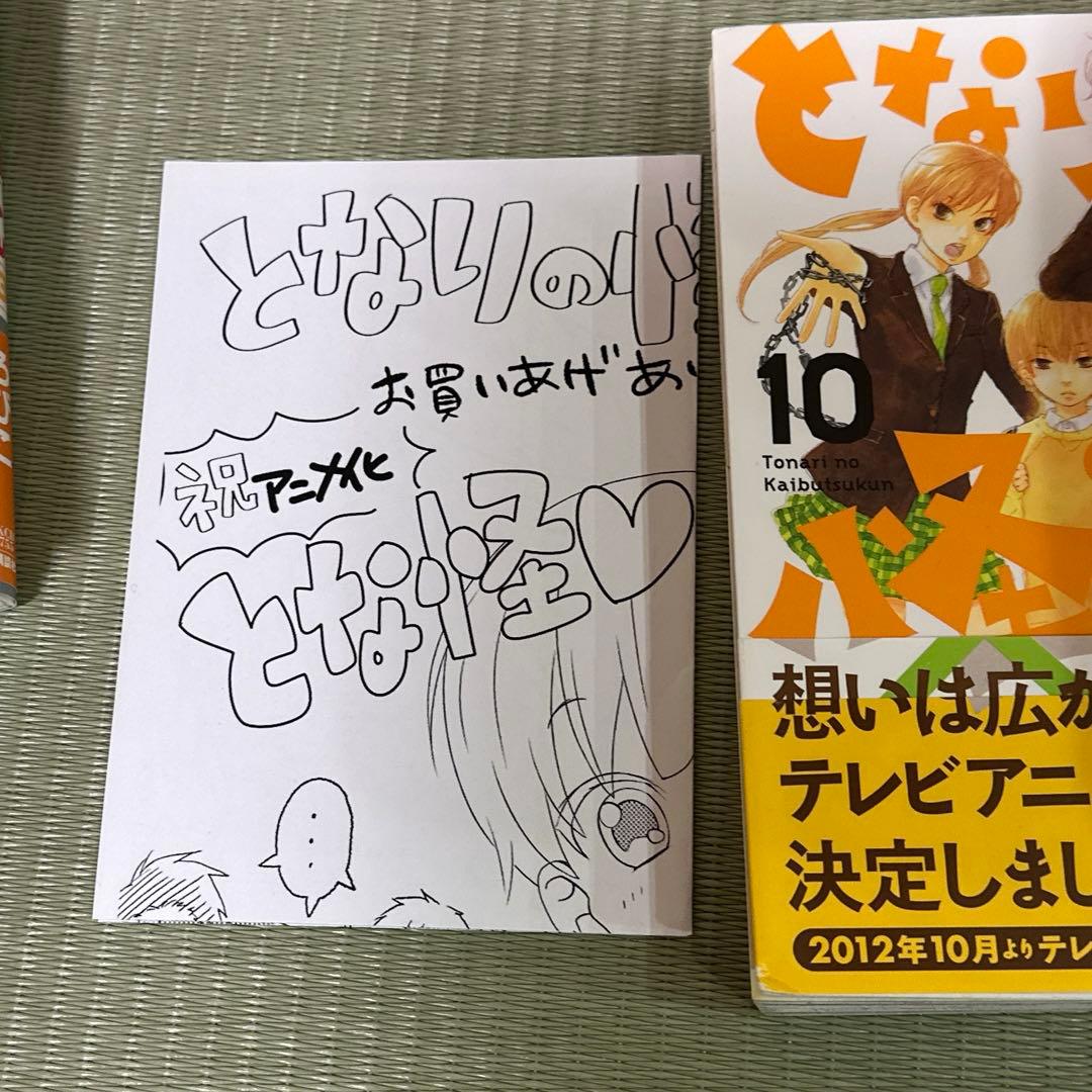 となりの怪物くん 全13巻 全帯付き 初版特典シール＆ペーパー付き