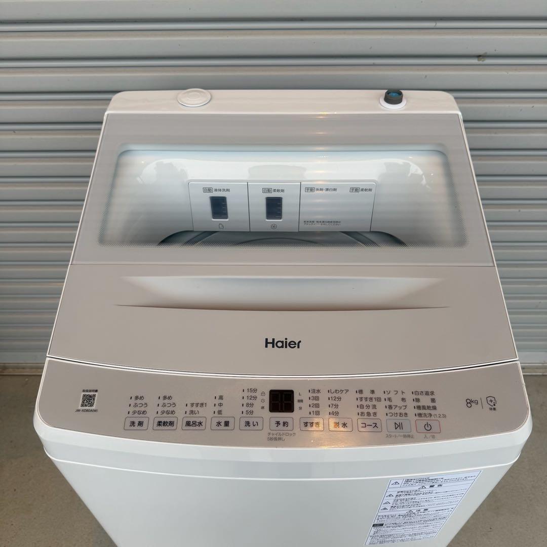 ● 極美品 女性オーナー ハイアール 洗濯機 JW-XD80A 8.0kg