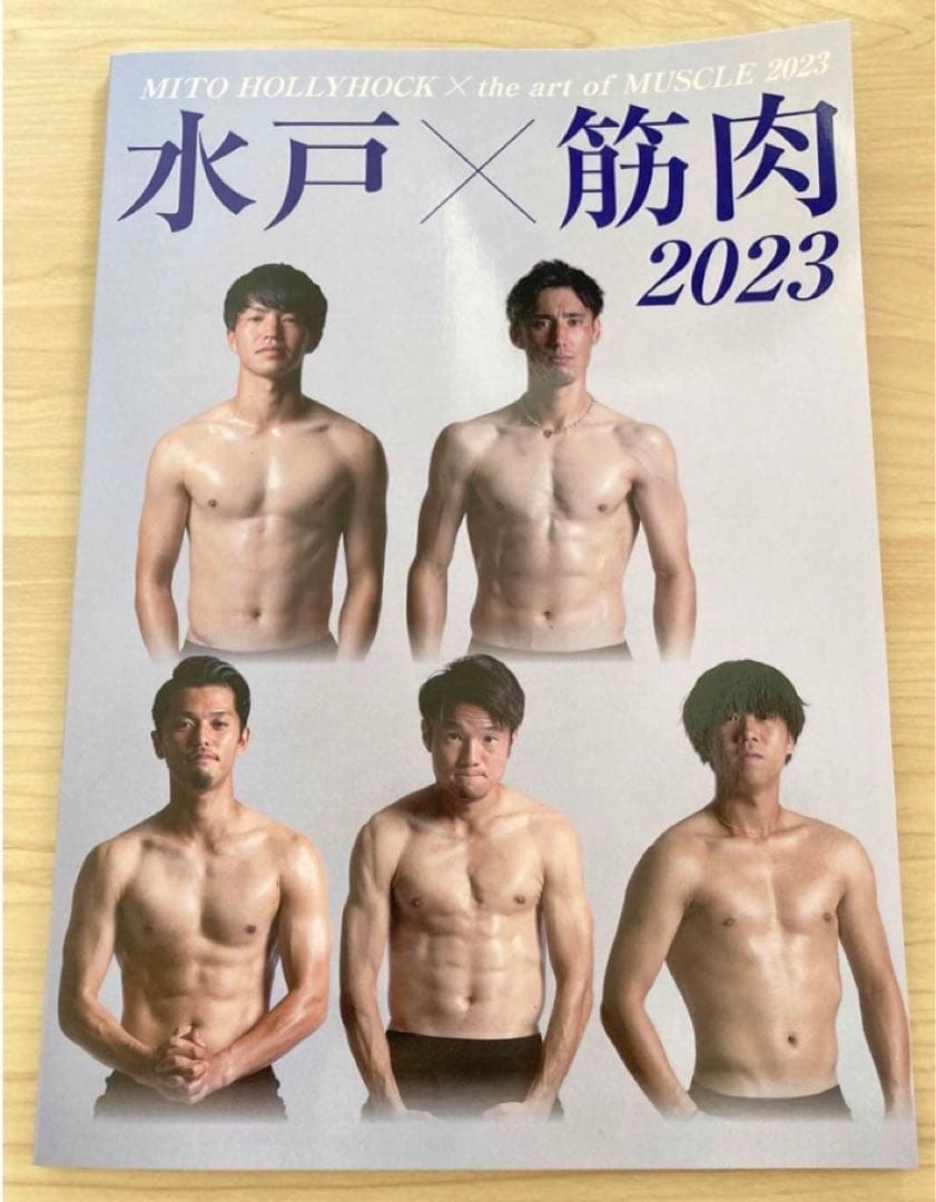 水戸×筋肉アート写真集2023 水戸ホーリーホック - メルカリ