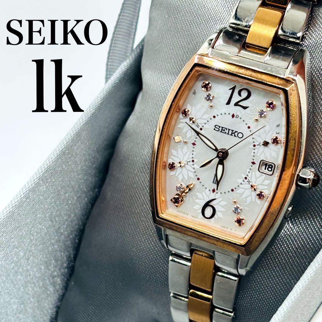 セイコー ルキア 1B32-0AA0 花柄 シルバー ゴールド 電波ソーラー SEIKO（セイコー） ルキア 25周年記念 限定モデル 1B32-0AP0 ホワイト