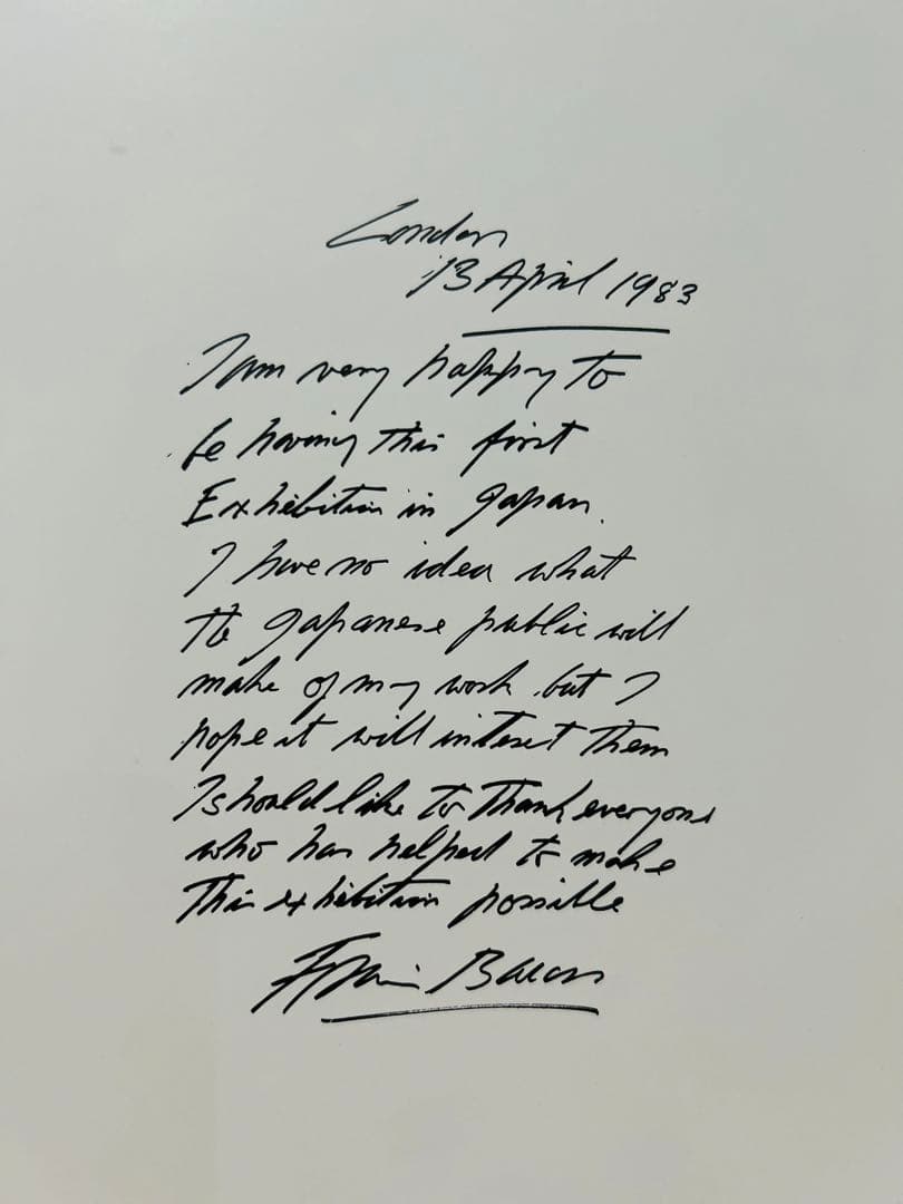 超希少 フランシスベーコン展 図録 直筆サイン直筆メッセージ入り 1983