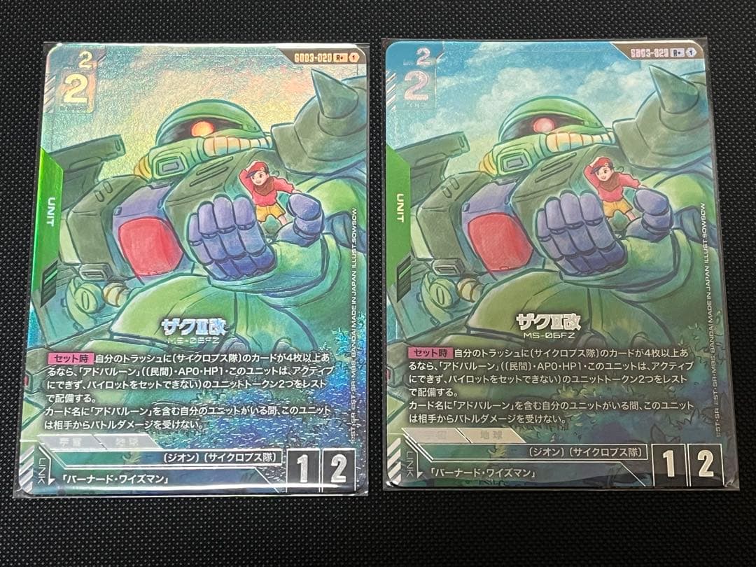 ガンダムカードゲーム ザクii改 パラレル R+ 2枚 - メルカリ