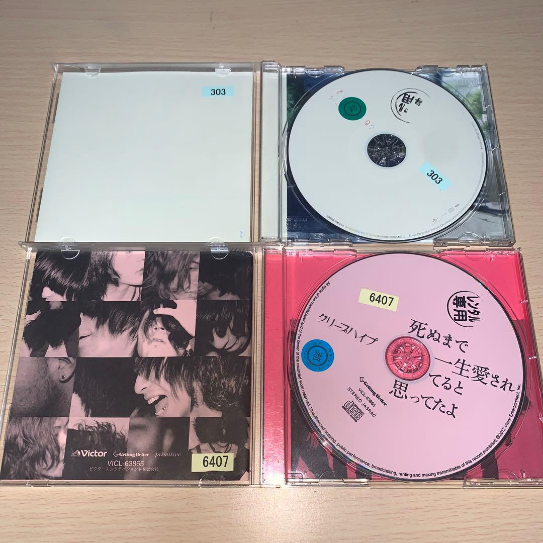 ひまり様専用 クリープハイプ CD アルバム4枚セット - メルカリ
