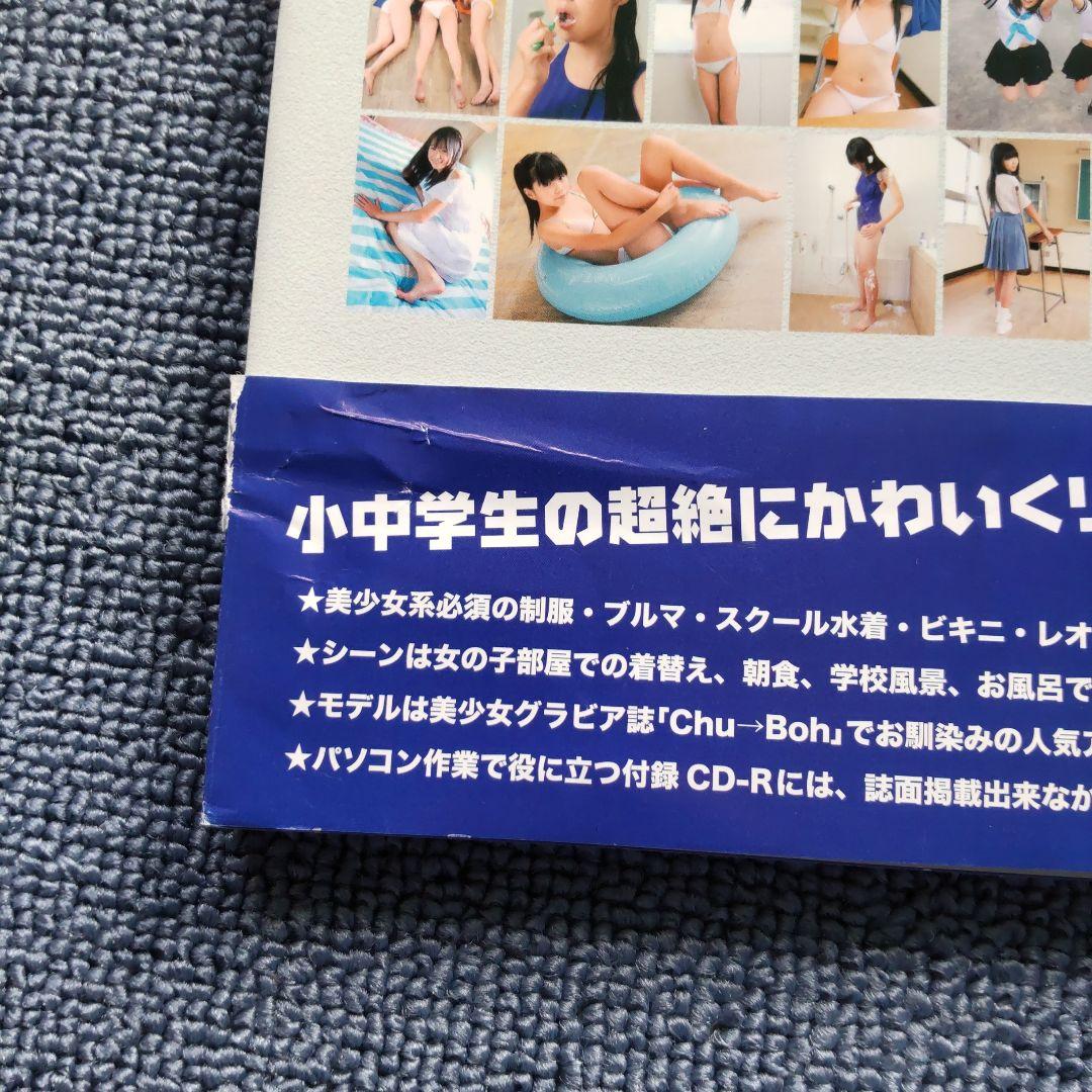 美少女マンガ&イラストで使える小中学生ポーズ集2冊セット - メルカリ