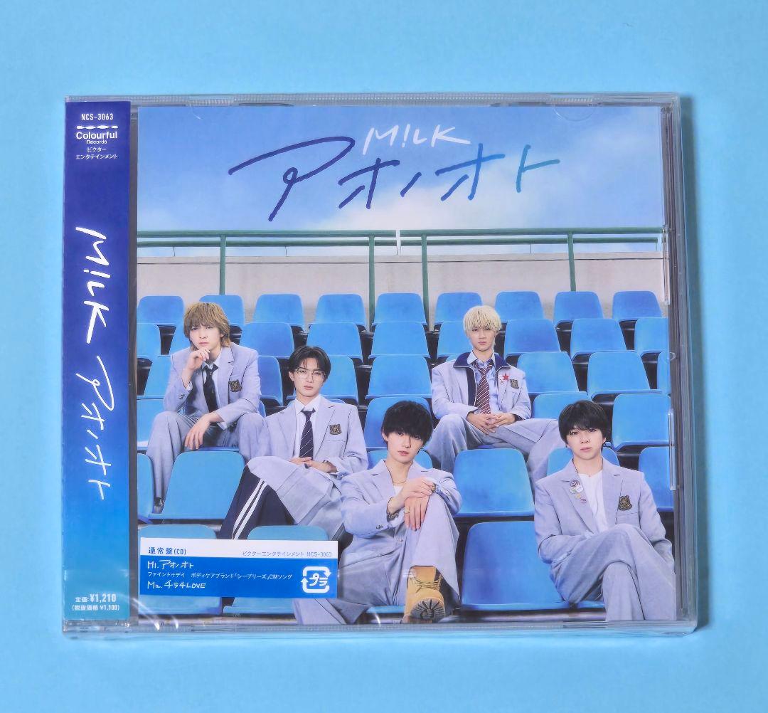 M!LK 【アオノオト】CD 初回限定盤A・B・通常盤 3形態セット - メルカリ
