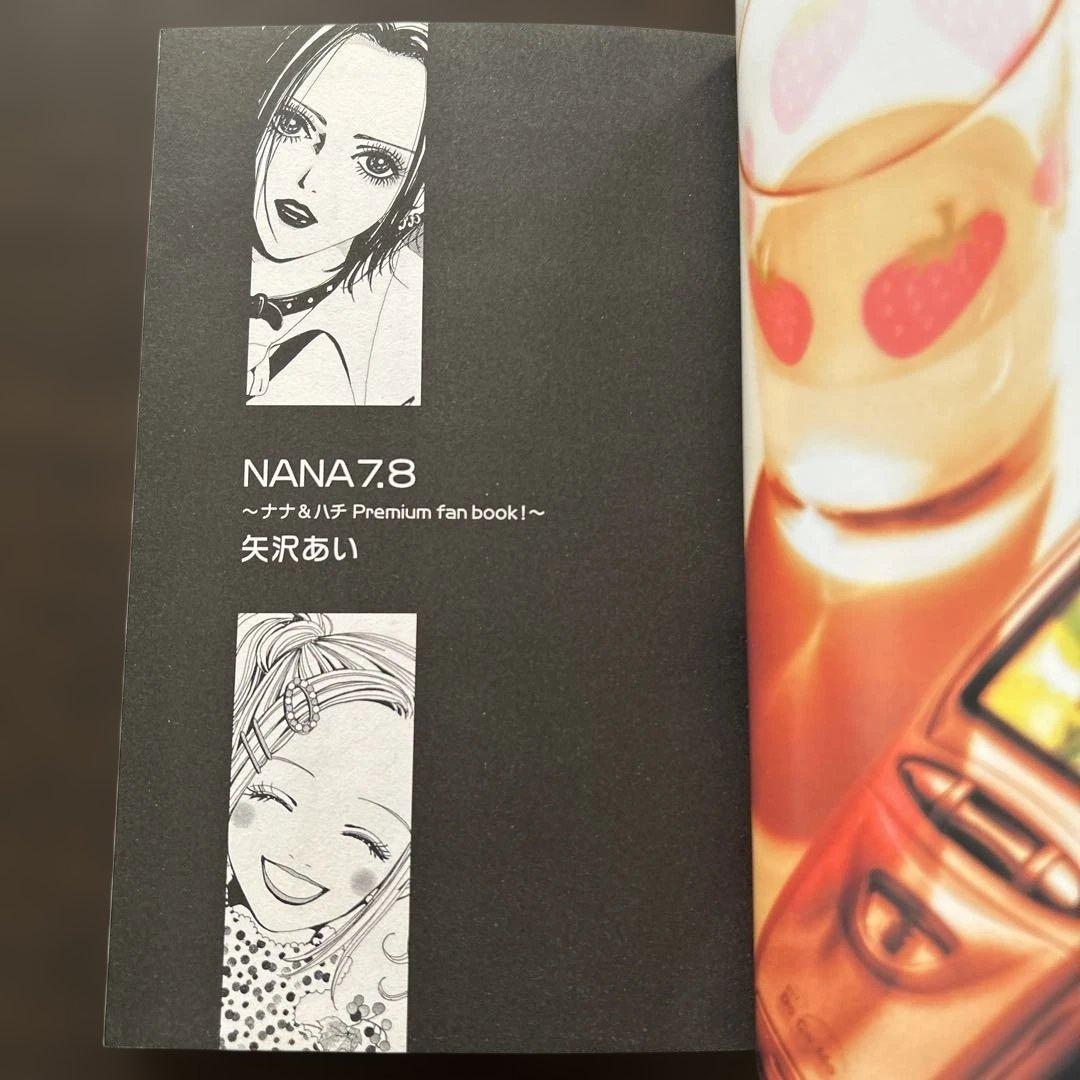 初版】矢沢あい NANA7.8ファンブック - メルカリ