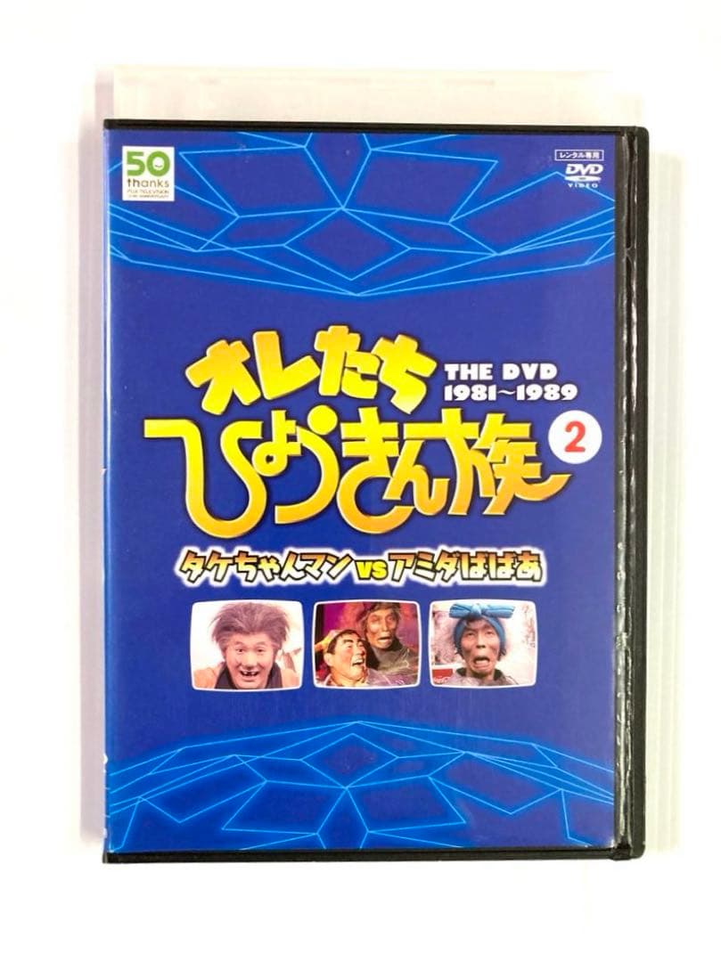 オレたちひょうきん族」 全6巻セット - メルカリ
