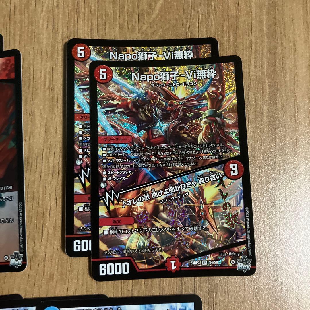 デュエマ デュエルマスターズ 赤青マジック パーツ 引退品 - メルカリ