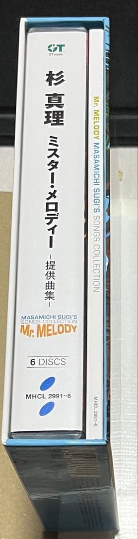 杉真理・ミスター・メロディー -提供曲集-