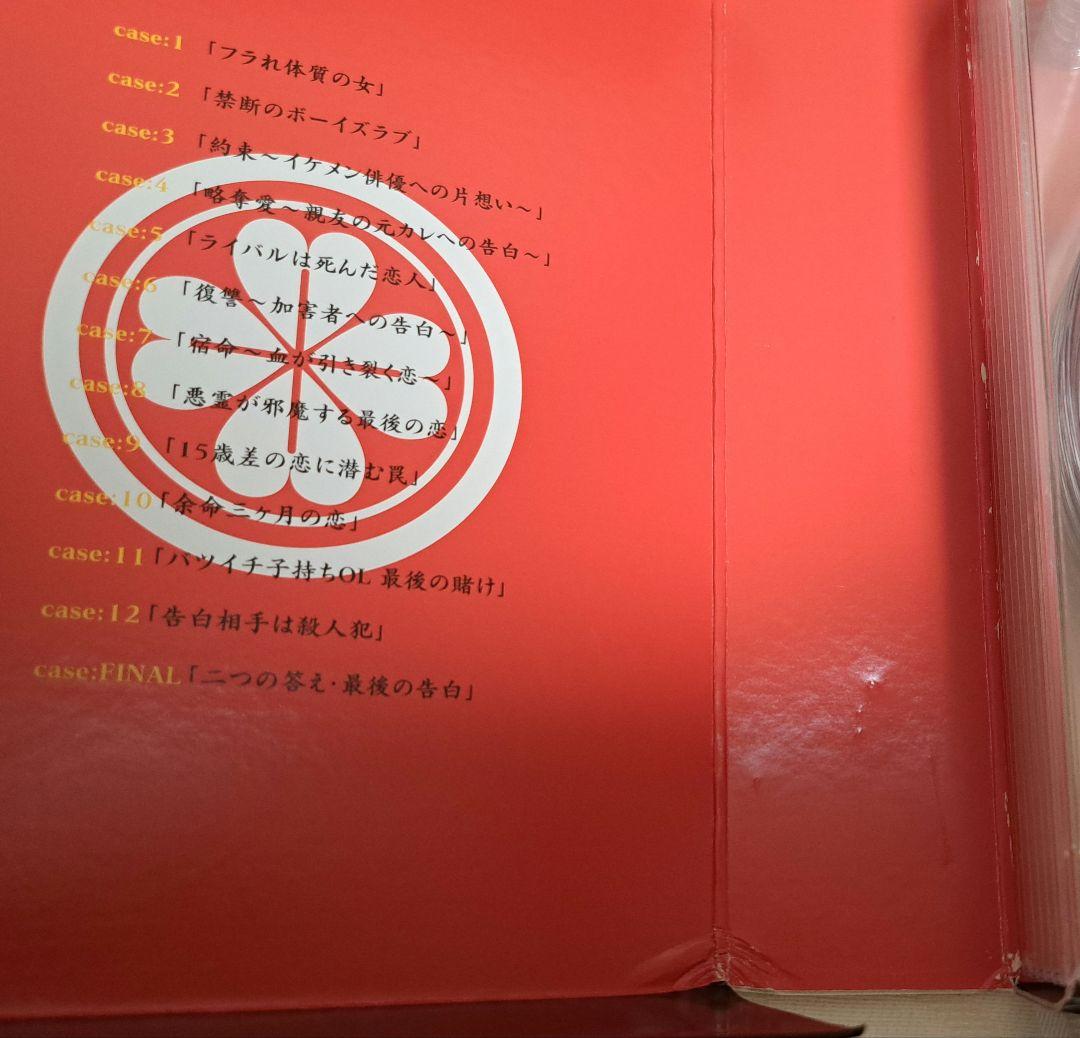 失恋保険～告らせ屋～DVD-BOX〈7枚組〉