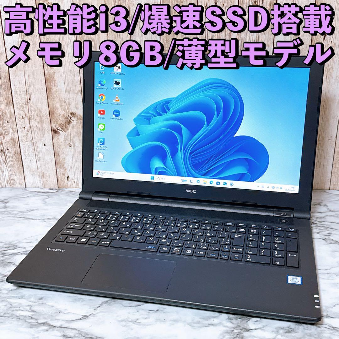 1台限定✨高性能i3＆爆速SSD/メモリ8GB✨カメラ付き 薄型パソコンPC 1台限定✨すぐ使える薄型パソコンPC✨爆速SSD/メモリ8GB✨カメラ付き