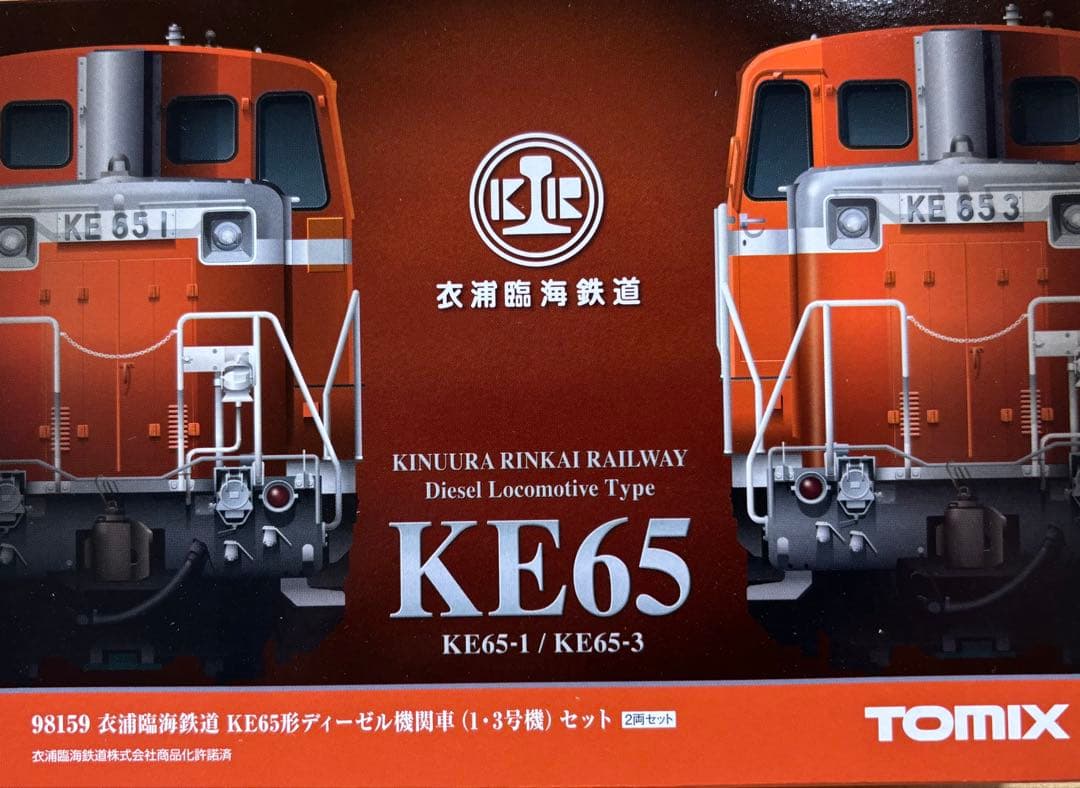 #98159 KE65型ディーゼル機関車セット TOMIX 98159 衣浦臨海鉄道KE65形ディーゼル機関車（1・3号機）セット