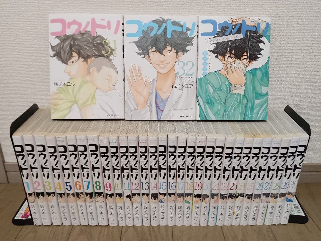 コウノドリ全巻1-32 新型コロナ