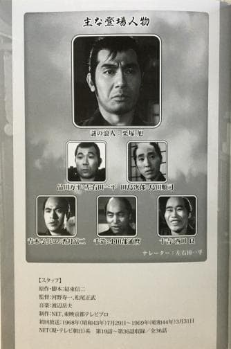 帰って来た用心棒 コレクターズDVD Vol.2