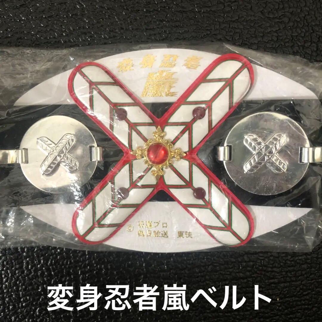 ⚠️当時物・激レア　変身忍者嵐　変身ベルト　新品未使用　未開封品　昭和レトロ 放送35周年記念 変身忍者 嵐 オリジナル・サウンドトラック | 商品情報