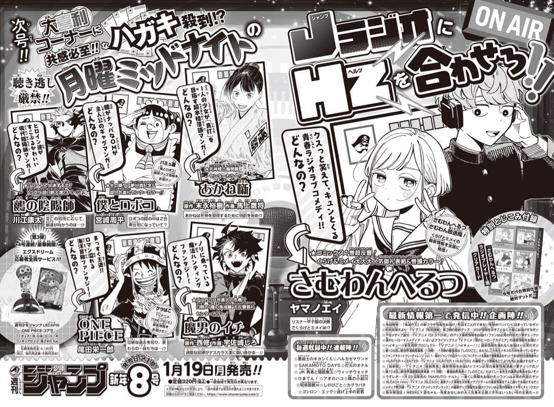 週刊少年ジャンプ 2026年8号 応募券・付録カード付き 4冊 - メルカリ