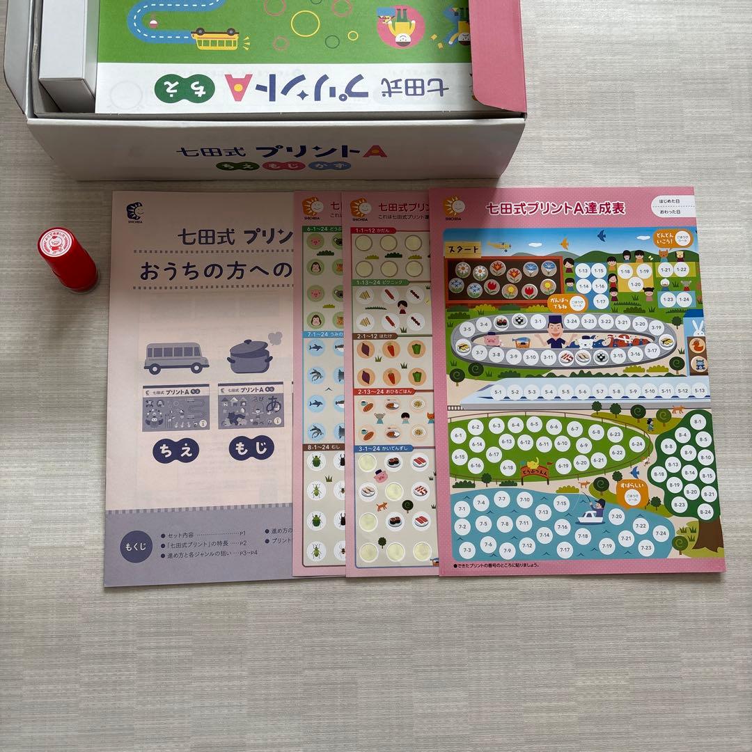 七田式 プリントA 幼児教材（vol.2、5〜10のみ） - メルカリ