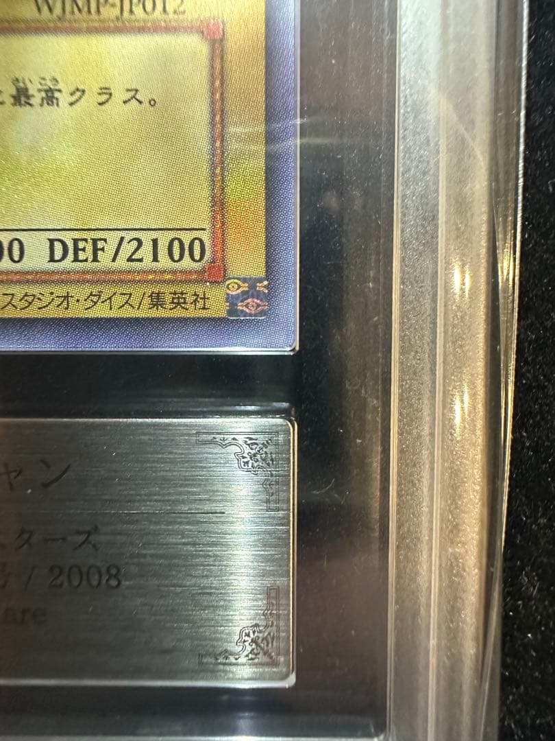 ARS10】遊戯王 高橋和希描き下ろし ブラック・マジシャン ウルトラ（全