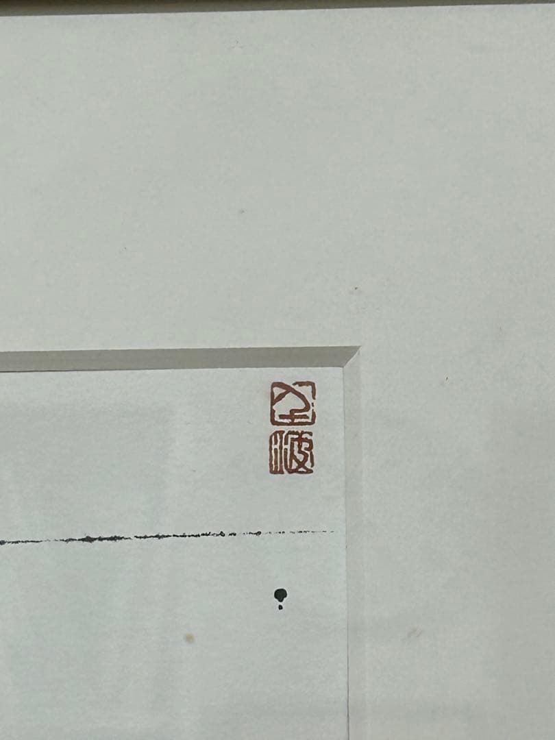 中島千波 大工道具 美術品・アンティーク・コレクション