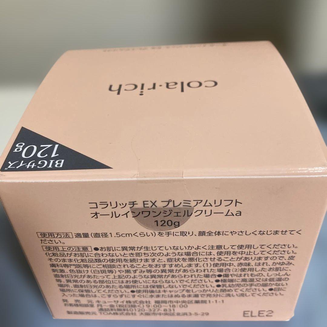 cola・rich オールインワンジェル + 利尻炭酸カラーシャンプー - メルカリ