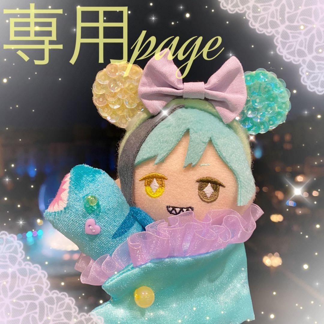 れぃゆ様☆専用ページ