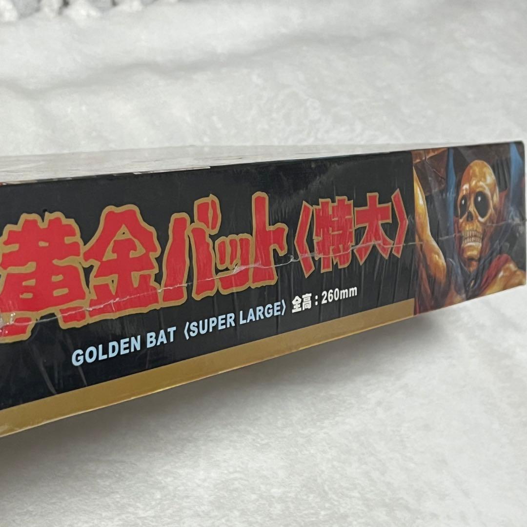 黄金バット〈特大〉［新品・未開封］