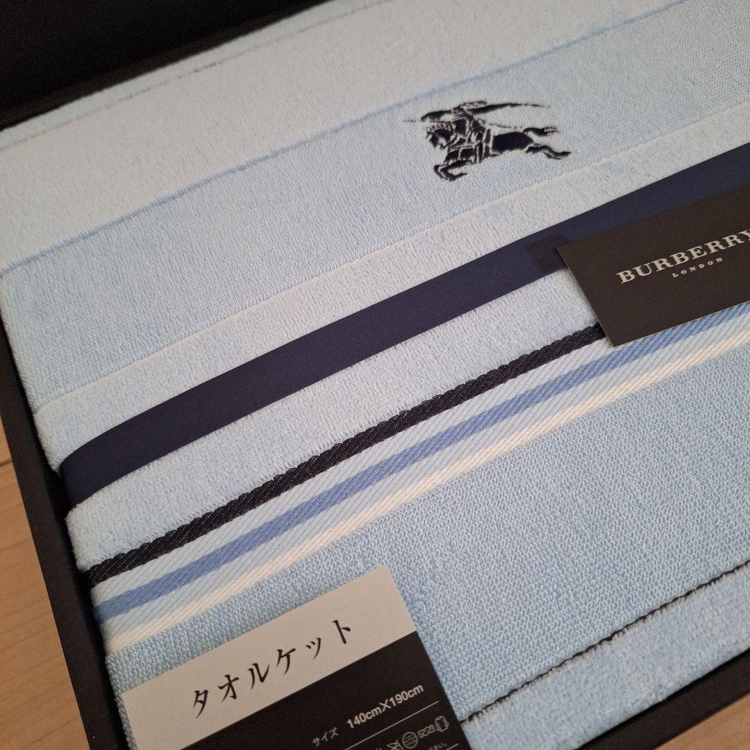 新品未使用 バーバリー タオルケット シングルサイズ 140cm X 190cm