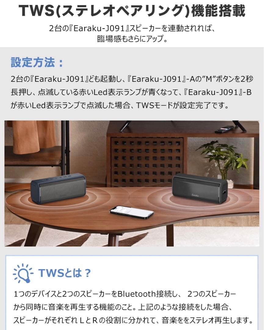 EARAKU J091 BluetoothスピーカーEQ機能防水技適15hr再生 - メルカリ