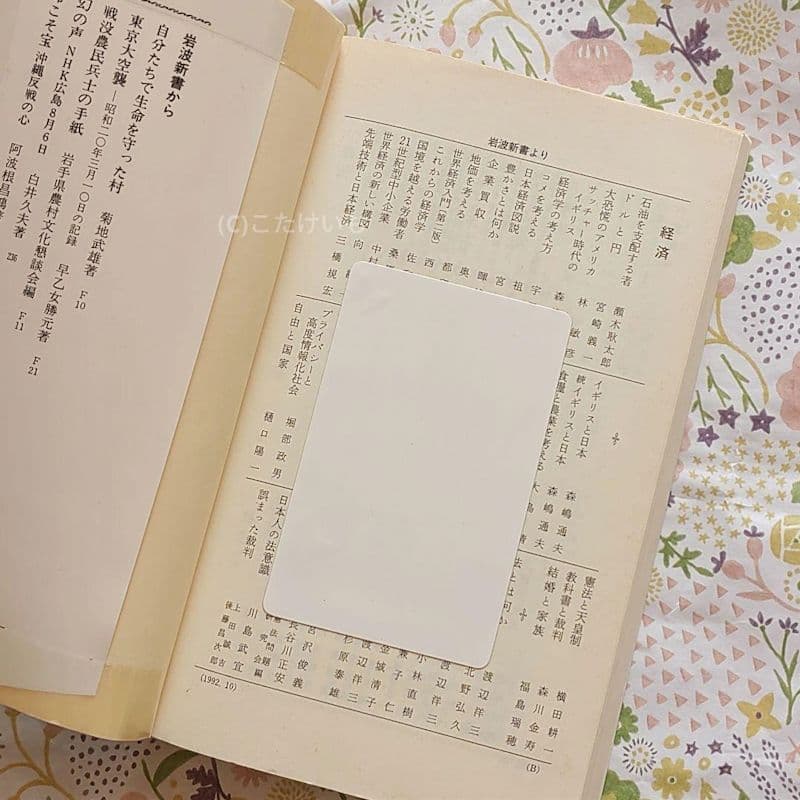 あの人は帰ってこなかった 訳あり注意ゆうパケットポストmineにて発送　送料込み