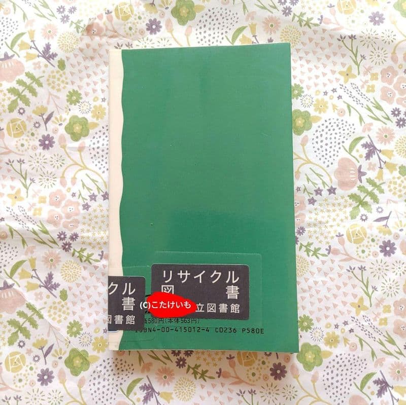 あの人は帰ってこなかった 訳あり注意ゆうパケットポストmineにて発送　送料込み