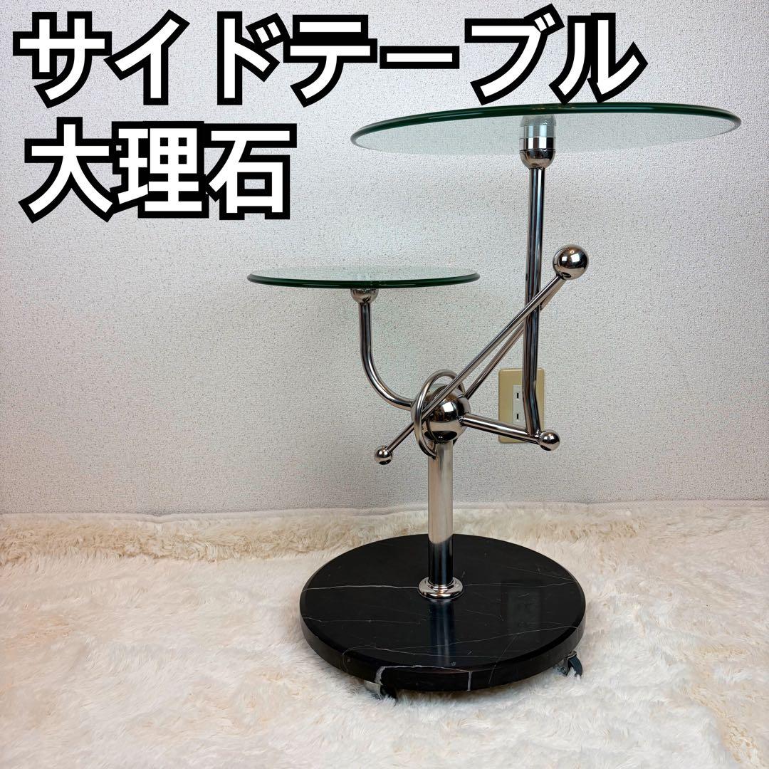 送料無料 サイドテーブル 2段式 ガラス・金属製 大理石 天板大理石 サイドテーブル ガラス棚2段付き | 全ての商品