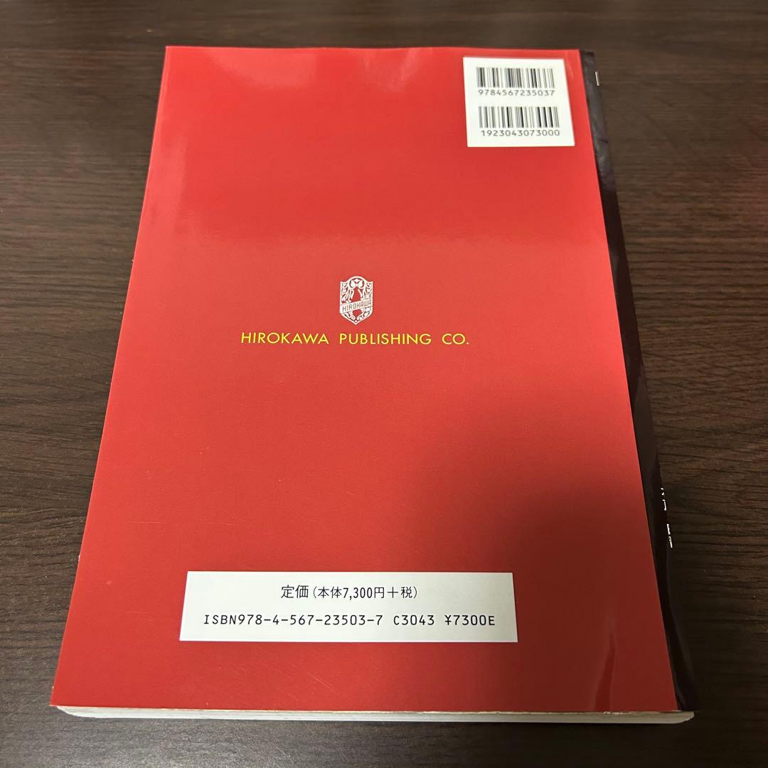 裁断済み】ソロモンの新有機化学 上 第9版 - メルカリ