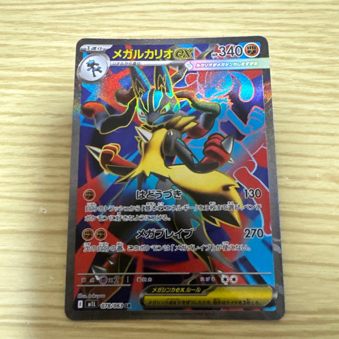 メガルカリオex SA メガサーナイトex SA メガラティアスex SA - メルカリ