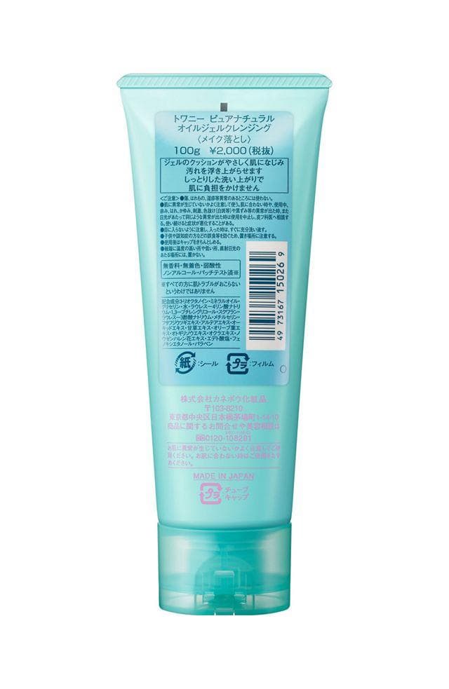 よう様トワニー ピュアナチュラル オイルジェルクレンジング TWANY トワニー ピュアナチュラル オイルジェルクレンジング 100g