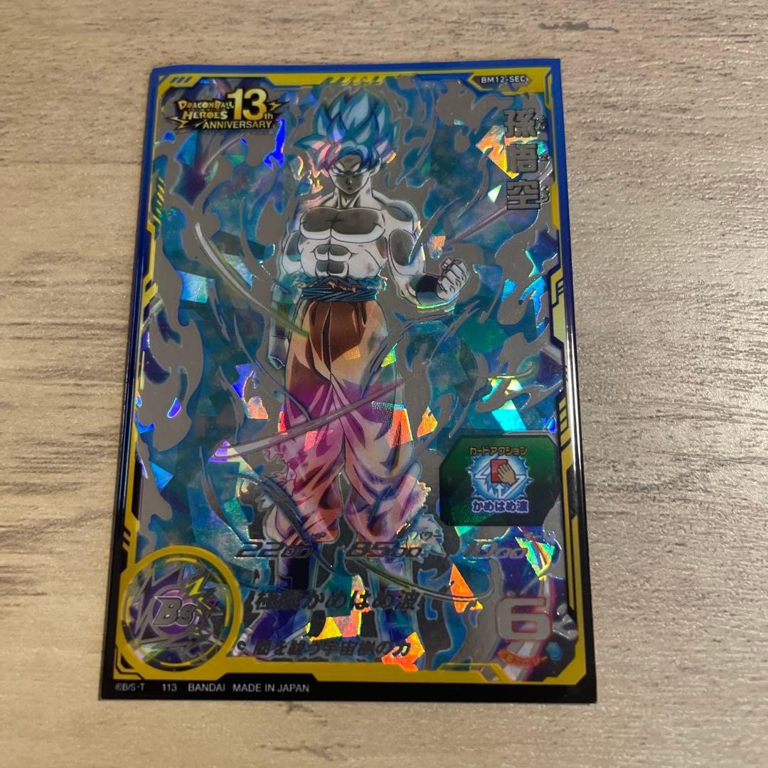 ドラゴンボールヒーローズ BM12-SEC 孫悟空 宇宙樹悟空 - メルカリ