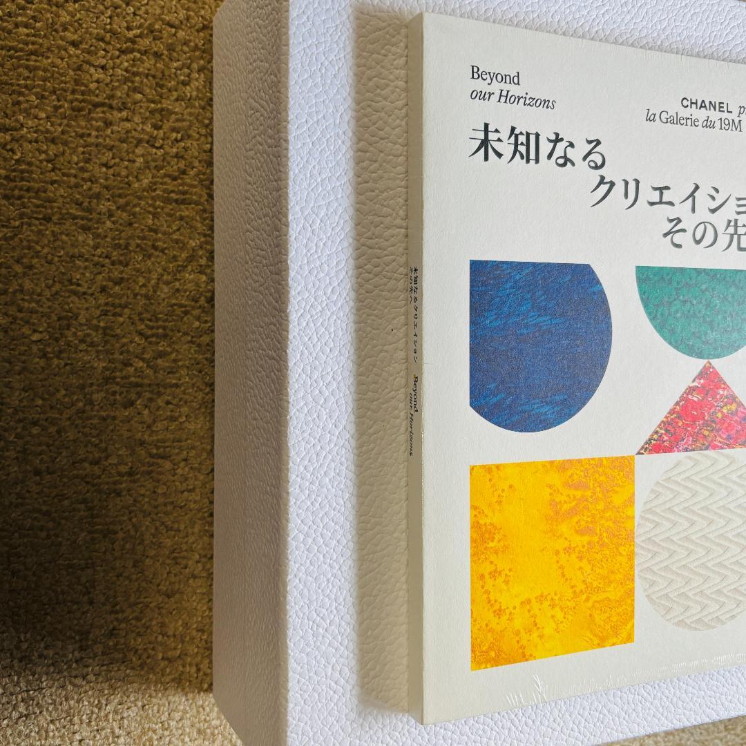✨【未開封】シャネル展 la 19M Tokyo アートブック2冊 - メルカリ