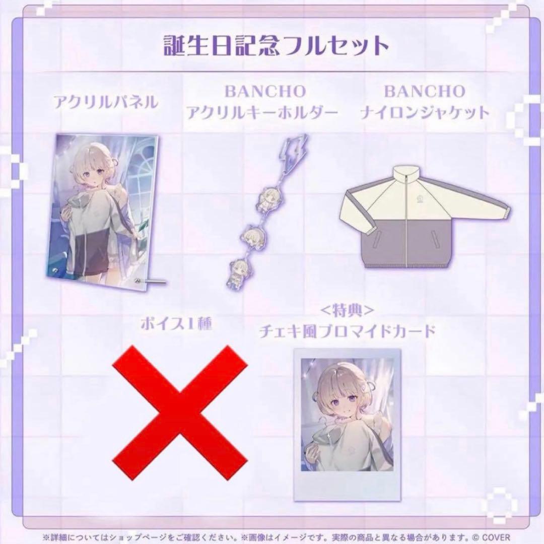 新品/直筆サイン入り✨】ホロライブ 轟はじめ 誕生日記念2025 フル