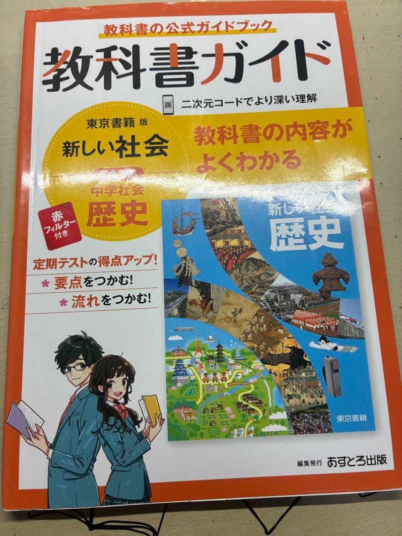 バラ売り可能】教科書ガイド全教科セット1年 - メルカリ