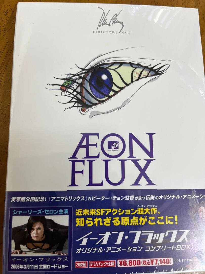 イーオン・フラックス オリジナル・アニメーション コンプリートBOX