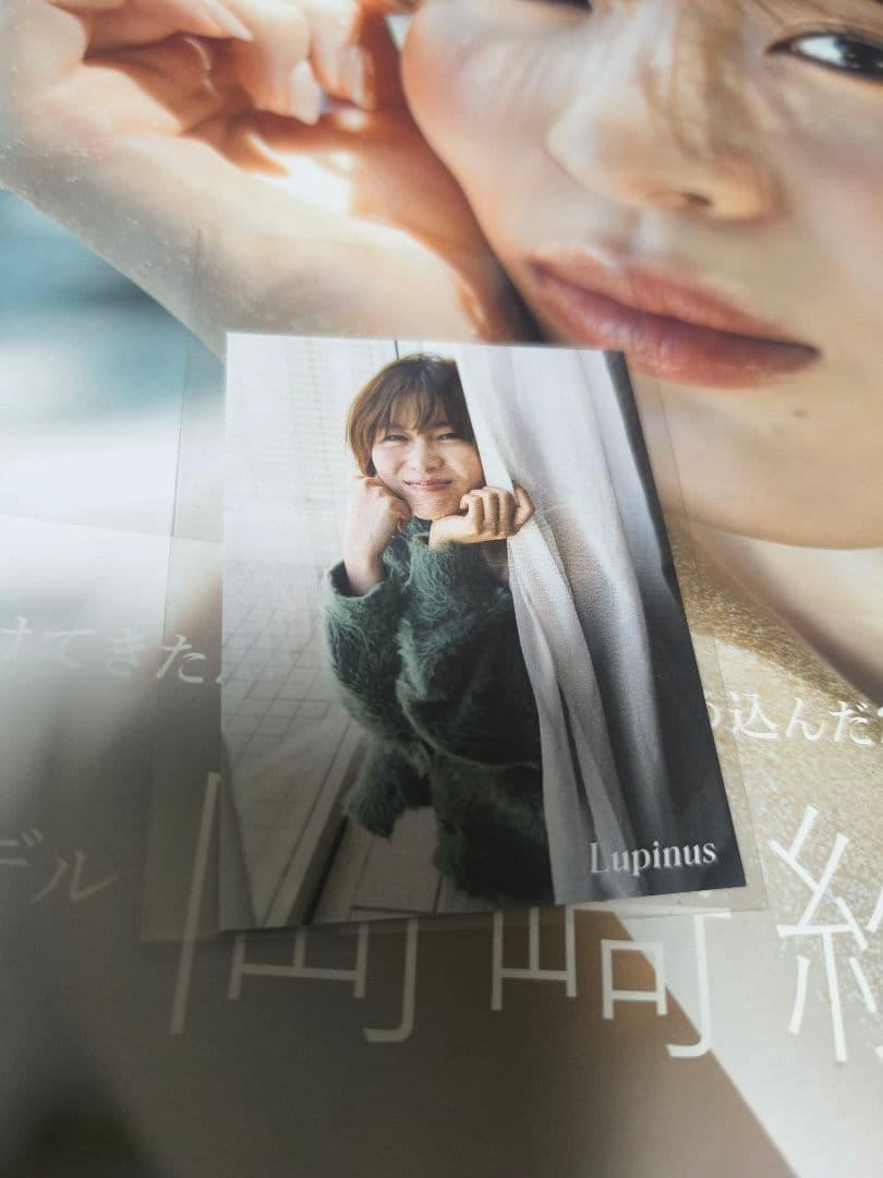 直筆サイン入り 岡崎紗絵 2nd 写真集 Lupinus - メルカリ