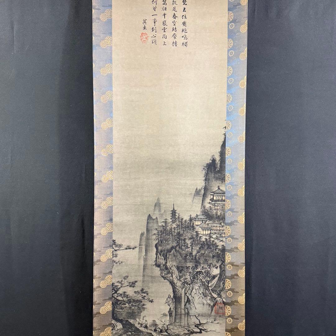 K118 雪舟等楊 「山水図」 掛軸 日本画 工芸印刷 共箱 - メルカリ