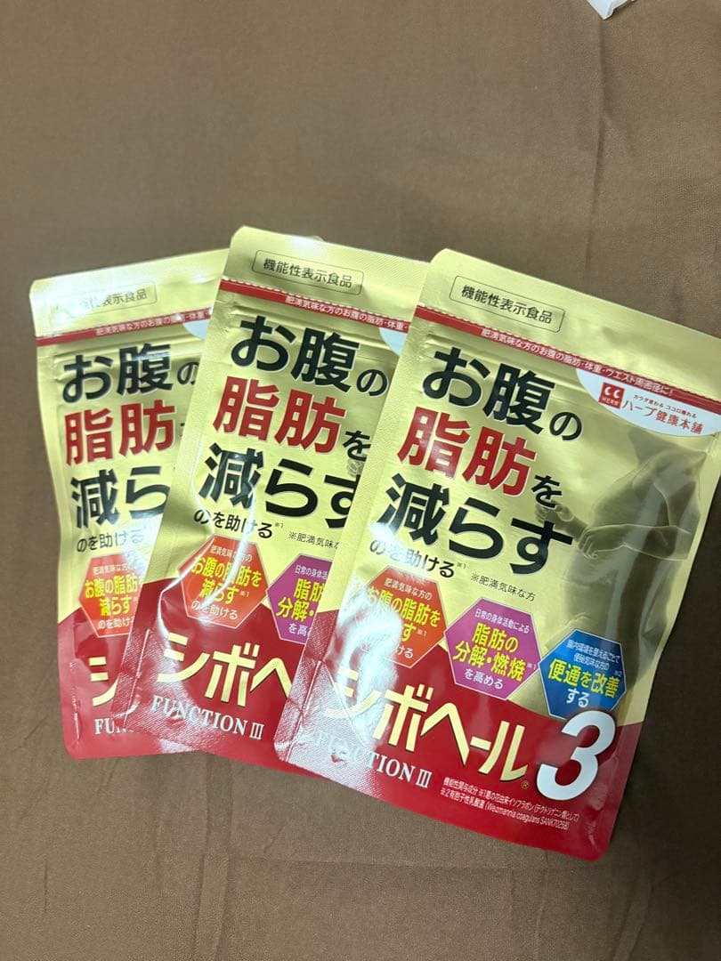 シボヘール 3袋セット Amazon | シボヘール3 120粒入り (1日4粒 30日分) 3個セット 機能性