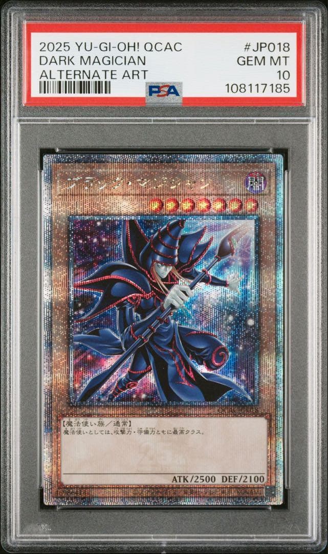遊戯王 青眼の白龍 ブラックマジシャン PSA10 連番 - メルカリ