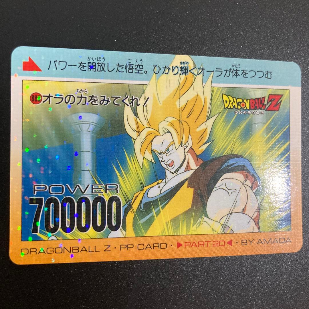 ドラゴンボール カードダス アマダ ノーマルキラ 888 - メルカリ