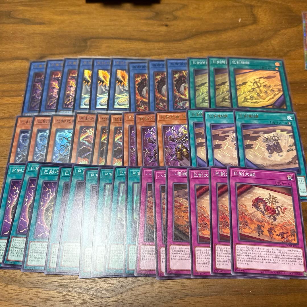 遊戯王 巳剣　デッキパーツ各３枚 遊戯王 巳剣 ミツルギ デッキパーツ フルコンプリートセット 3コン 巳