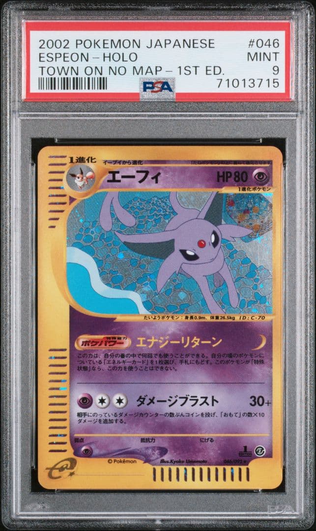 ポケモンカード エーフィ カードe 1ED ホロ PSA9 MINT - メルカリ